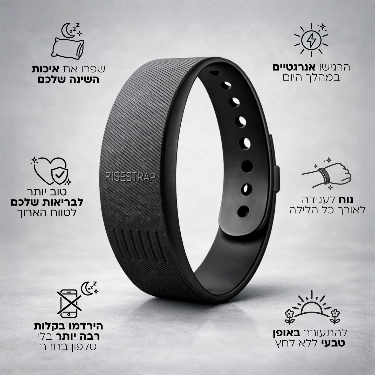 RiseStrap™  רצועת ההתעוררות 100%