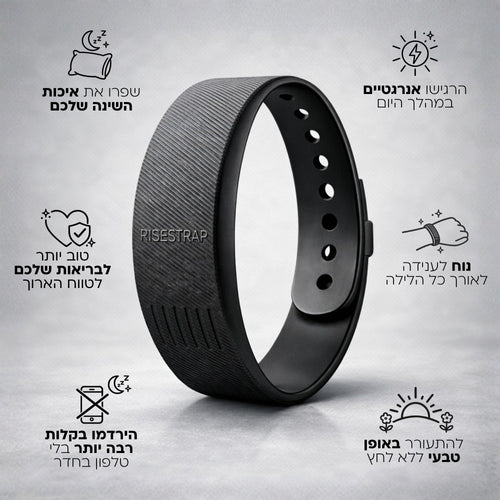 RiseStrap™  רצועת ההתעוררות 100%