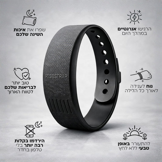 RiseStrap™  רצועת ההתעוררות 100%