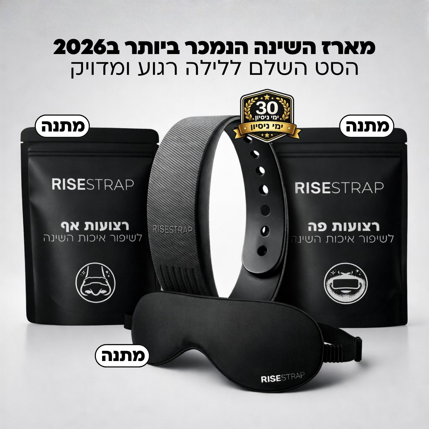 RiseStrap™ רצועת השכמה ל100% ערנות