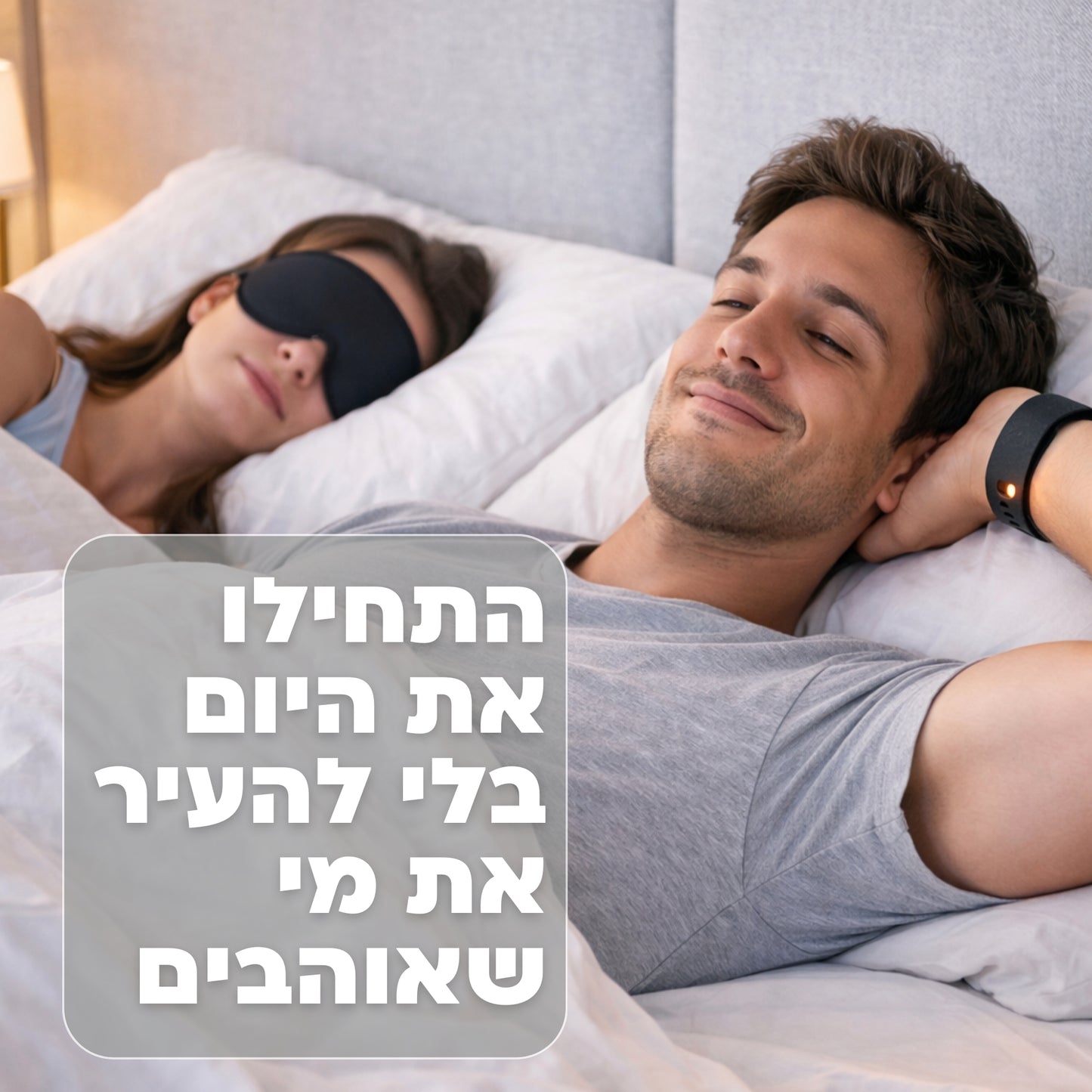 RiseStrap™  רצועת ההתעוררות 100%